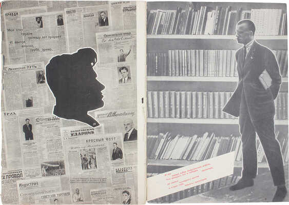 СССР на стройке. Ежемесячный иллюстрированный журнал. 1940. № 7. Сентябрь / Оформ. А. Родченко и В. Степановой. М., 1940